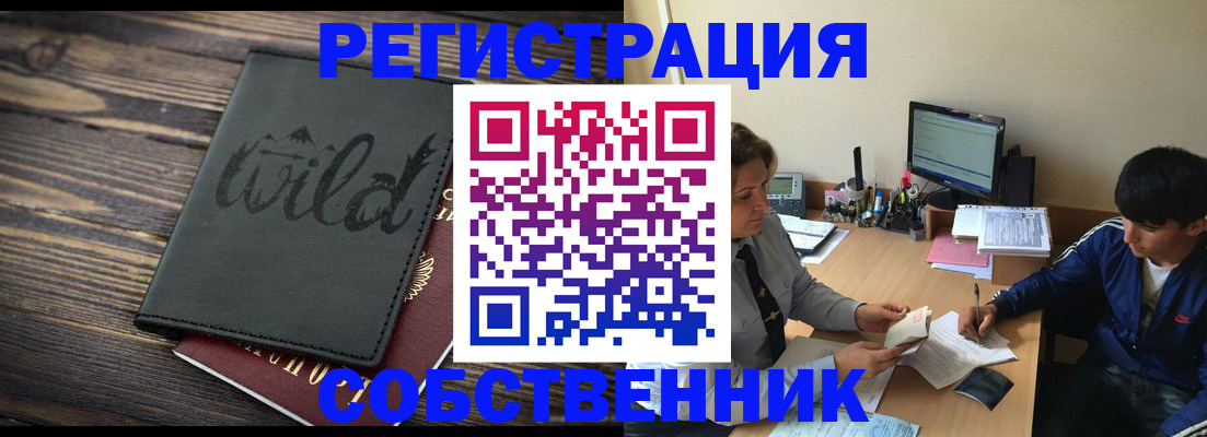 прописка паспорт в Череповце