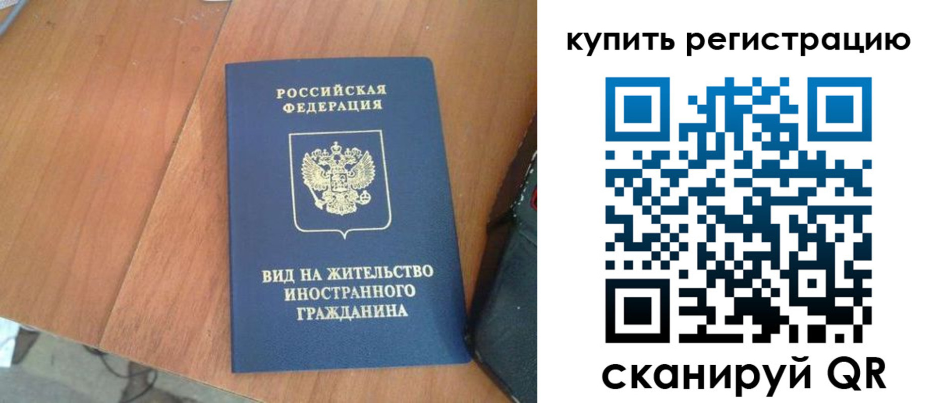 прописка для школы в Череповце