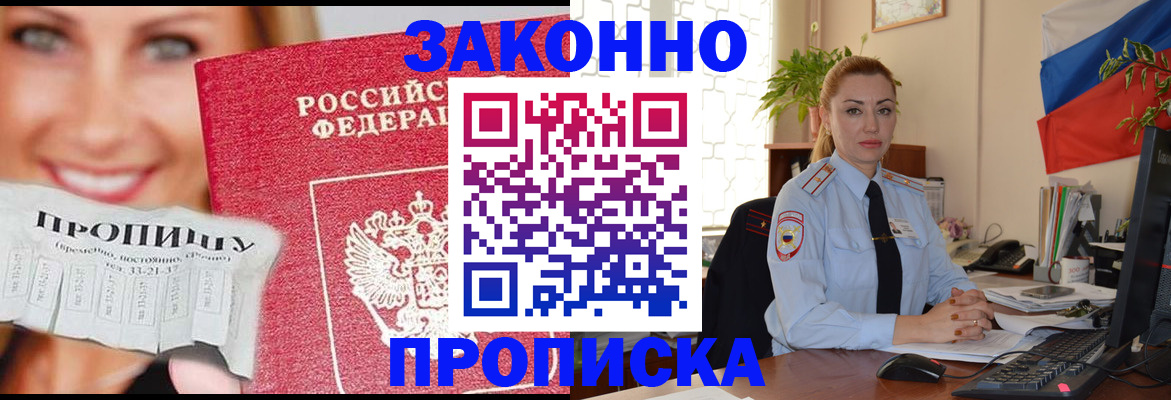 прописка для военкомата в Череповце