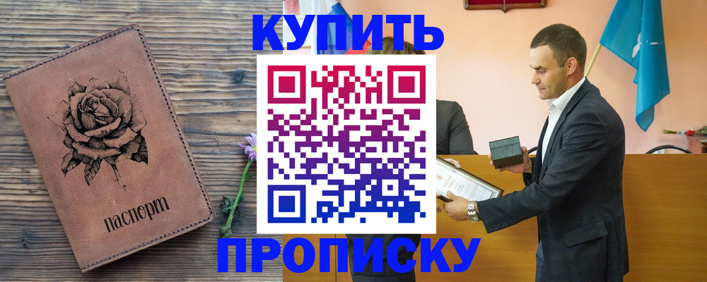 временная регистрация в Череповце