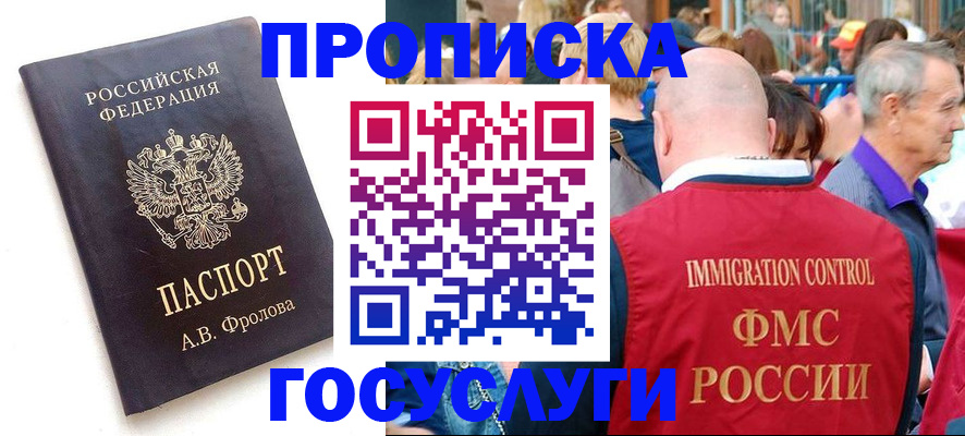 прописка для военкомата в Череповце