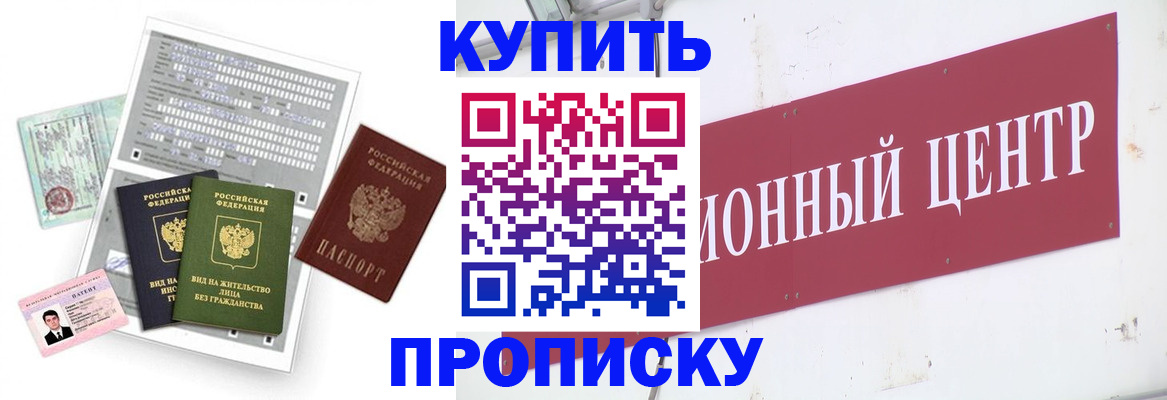 временная регистрация госуслуги в Череповце