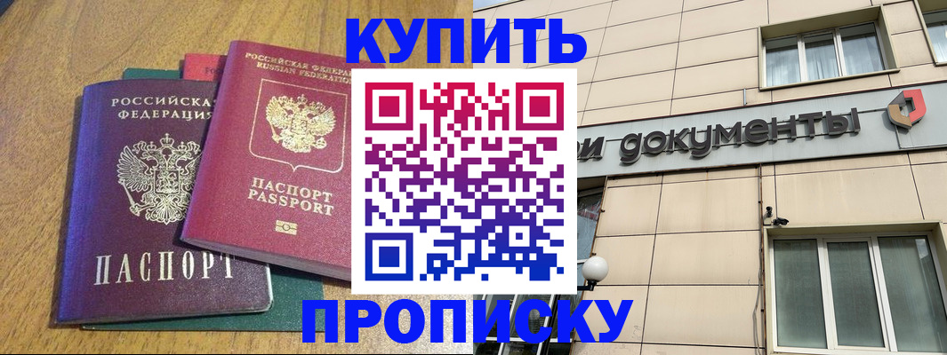 миграционный учет в Череповце