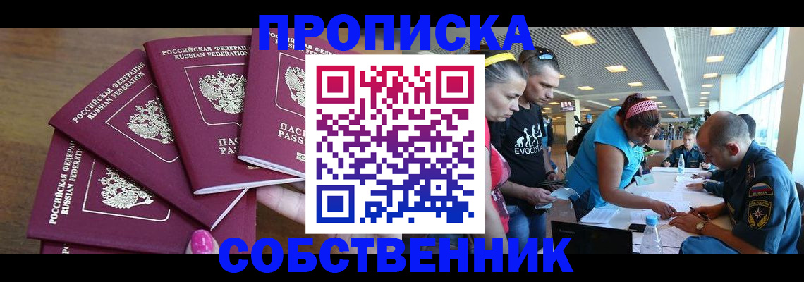 регистрация в Череповце